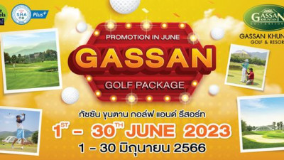 กัซซันขุนตาน โปรโมชั่น เดือน มิถุนายน 2566