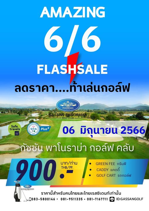 Gassan Panorama Golf Club text