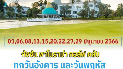ต้อนรับ Summer