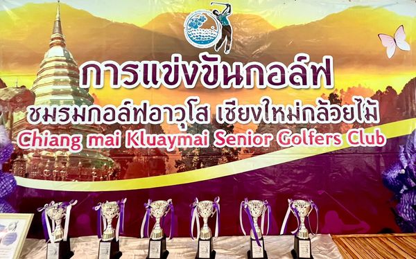 Artitaya Chiang Mai Golf amp Resort การเ เข่ง ขันกอล์ฟ ล็ฟ ชมรมกอล์ฟอาวุโส เชียงใหม่กล้วยไม้ Chiang mai Kluaymai Senior Golfers Club