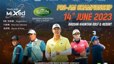 ภาพบรรยากาศงานแข่งขัน Pro-Am Championship