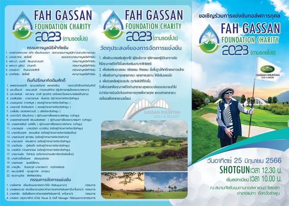 Gassan Khuntan Golf amp Resort Thailand 1 person golfing and text