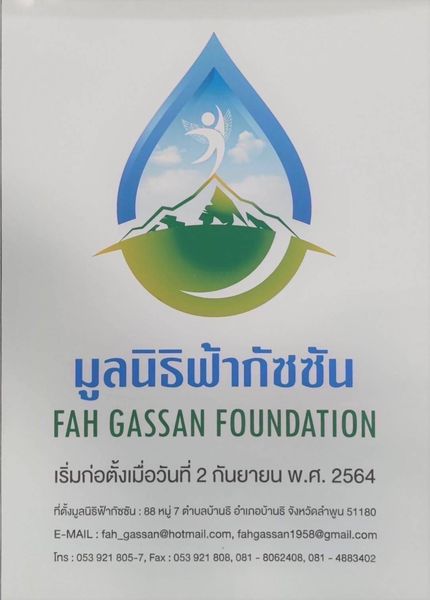Gassan Khuntan Golf amp Resort Thailand body of water and PMOSS มูลนิธิฟ้ากัชชัน FAH GASSAN FOUNDATION เริ่มก่อตั้งเมื่อวันที่ 2 กันยายน พ ศ 2564 ที่ตั้งมูลนิธิฟ้ากัชชัน 88 หมู่7 ตำบลบ้านธิ อำเภอบ้านธิ จังหวัดลำพูน 51180 E MAIL fah gassan hotmail com fahgassan1958 gmail com โทร 053 921 805 7 921 808 8062408 081 4883402