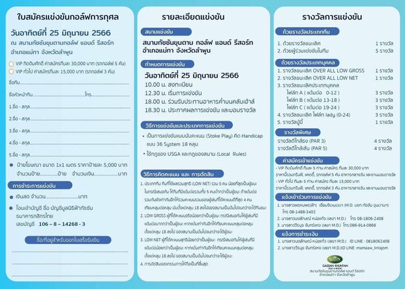 Gassan Khuntan Golf amp Resort Thailand text