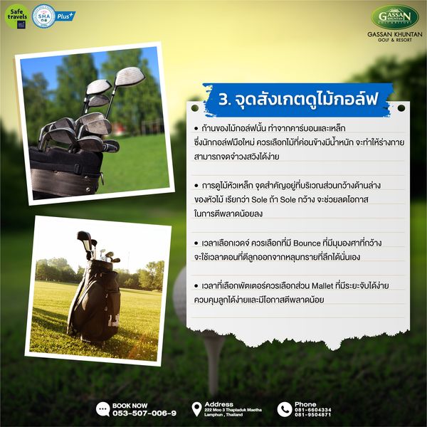 Gassan Khuntan Golf amp Resort Thailand text
