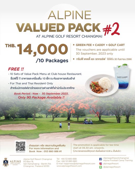 Alpinegolfresort Chiangmai 2 people people golfing and text