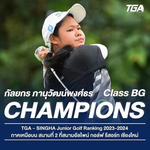 Alpinegolfresort Chiangmai 1 person golfing and TGA OL00 THALanD กัลยกร ภานุวัฒน์พงศ์ธร Class BG CHAMPIONS GA SINGHA Junior Golf Ranking 2023 2023 2024 ภาคเหนือบน สนามที่ 2 ที่สนามอัลไพน์ กอล์ฟ รีสอร์ท เชียงใหม่