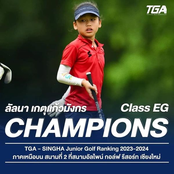 Alpinegolfresort Chiangmai 1 person golfing and TGA THARANGSO ลัลนา เกตุแก้อมังกร Class EG CHAMPIONS TGA SINGHA Junior Golf Ranking 2023 2024 ภาคเหนือบน สนามที่ 2 ที่สนามอัลไพน์ ทีสนาม กอล์ฟ รีสอร์ท เชียงใหม่