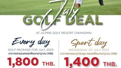 JULY GOLF DEAL