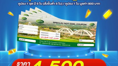 New Promotion Gassan Khuntan Super Hot Deal Coupon