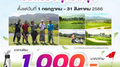 Gassan Khuntan July- August 2023 Sport Day