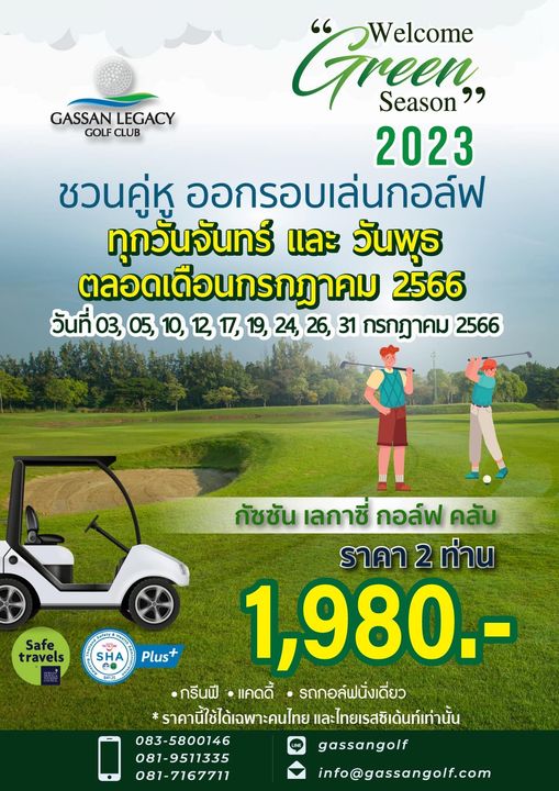 Gassan Legacy Golf Club 2 people and GASSAN LEGACY GOLF CLUB Green Season Welcome 2023 ชวนคู่หู ชวน ออกรอบเล่นกอล์ฟ ทุกวันจันทร์ และ วันพุธ ตลอดเดือนกรกฎาคม 2566 วันที่03 05 10 131 19 24 26 31 กรกฎาคม 2566 Safe travels THT SHA Plus กัชชัน เลกาซี่ กอล์ฟ คลับ ราคา 2 ท่าน 1 980 กรีนฟี แคดดี้ รถกอล์ฟนั่งเดี่ยว ราคานี้ใช้ได้เฉพาะคนไทย และไทยเรสซิเด้นท์เท่านั้น 083 5800146 gassangolf gassar 081 9511335 081 7167711 info gassangolf com