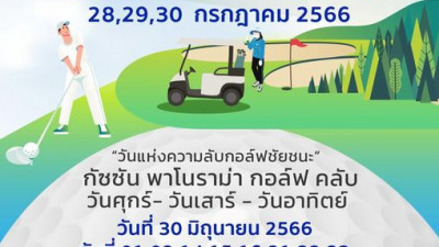 Victory Golf Secret Day