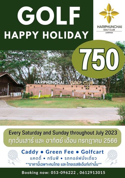 สนามกอล์ฟหริภุญชัย กอล์ฟคลับ golf golf course and text