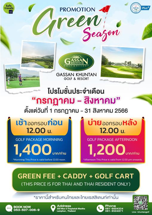 Gassan Khuntan Golf amp Resort Thailand 1 person and Safe travels Plus 80584 Green PROMOTION Seazon GASSAN U GASSAN KHUNTAN GOLF RESORT โปรโมชั่นประจำเดือน กรกฎาคม สิงหาคม ตั้งแต่วันที่ กรกฎาคม 31 สิงหาคม 2566 เช้าออกdอบก่อน บ่าย ออกรอบหลัง 12 00u น 12 00 น GOLF PACKAGE MORNNING 1 400 บาท ท่าน GOLF PACKAGE AFTERNOON 1 200 บาท ท่าน After noon ri valid from 2 00 wards GREEN FEE CADDY GOLF CART THIS PRICE IS FOR THAI AND THAI RESIDENT ONLY BOOK NOW 053 507 006 9 านี้สำหนบคนไยละไเริเัน Address Phone Thapladuk Maetha 081 6604334 Lamphun Thailand 081 9504871