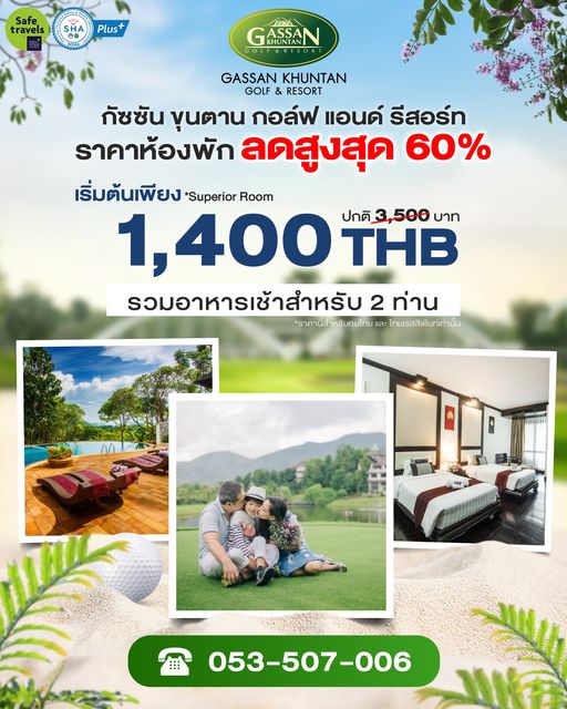 Gassan Khuntan Golf amp Resort Thailand ไม่มีคำอธิบายรูปภาพ