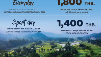 AUGUST GOLF DEAL