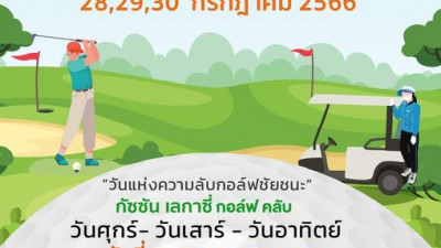สนามกอล์ฟ  กัซซัน เลกาซี่ กอล์ฟ คลับ