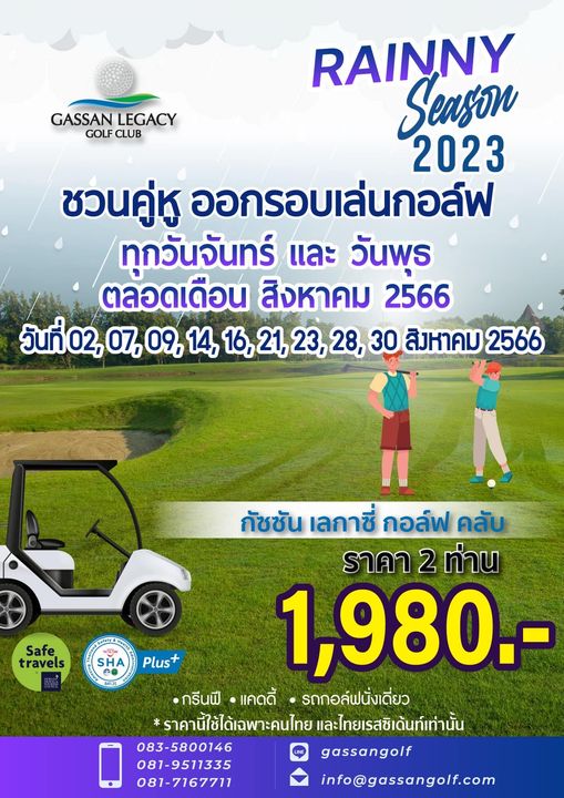 Gassan Legacy Golf Club 2 people and GASSAN LEGACY GOLF CLUB RAIY 2023 ชวนคู่หู ออกรอบเล่นกอล์ฟ ทุกวันจันทร์ และ วันพุธ ตลอดเดือน ดือน สิงหาคม 2566 09 14 16 21 28 30 สิงหาคม 2566 Safe travels SHA Plus กัชชัน เลกาซี่ กอล์ฟ คลับ ราคา 2 ท่าน 1 980 กรีนฟี แคดดี้ รถกอล์ฟนั่งเดี่ยว ราคานี้ใช้ได้เฉพาะคนไทย และไทยเรสซิเด้นท์เท่านั้น 083 5800146 081 9511335 gassangolf gassang 081 7167711 info gassangolf com