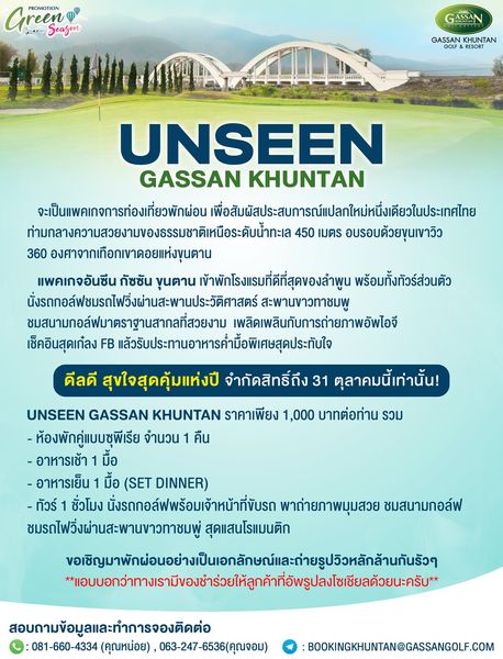 Gassan Khuntan Golf amp Resort Thailand May be a graphic of text