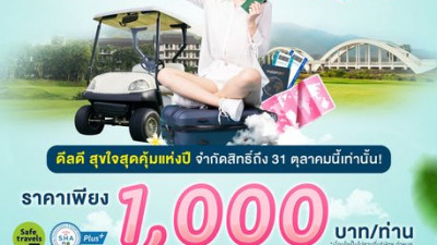 Unseen Gassan Khuntan Package จะเป็นแพคเกจการท่องเที่ยวพักผ่อน เพื่อสัมผัสประสบการณ์​แปลกใหม่หนึ่งเดียวในประเทศไทย  ท่ามกลางความสวยงามของธรรมชาติ​เหนือระดับน้ำทะเล 450 เมตร โอบรอบด้วยขุนเขาวิว 360 องศาจากเทือกเขาดอยแห่งขุนตาน