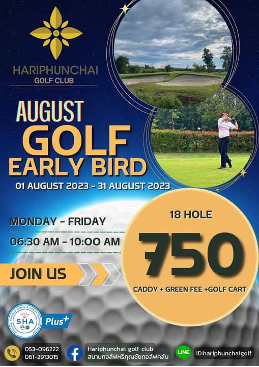 สนามกอล์ฟหริภุญชัย กอล์ฟคลับ 1 person golfing golf course and text