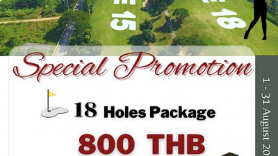 August Promotion