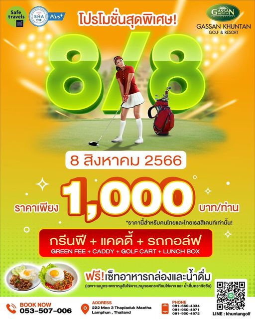 Gassan Khuntan Golf amp Resort Thailand 1 person and text