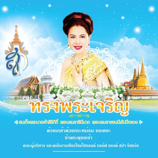 Chiangmai Highlands Golf and Spa Resort 1 person and text