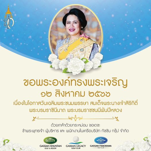 Gassan Khuntan Golf amp Resort Thailand 1 person and text