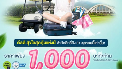 Unseen Gassan Khuntan Package จะเป็นแพคเกจการท่องเที่ยวพักผ่อน เพื่อสัมผัสประสบการณ์​แปลกใหม่หนึ่งเดียวในประเทศไทย  ท่ามกลางความสวยงามของธรรมชาติ​เหนือระดับน้ำทะเล 450 เมตร โอบรอบด้วยขุนเขาวิว 360 องศาจากเทือกเขาดอยแห่งขุนตาน
