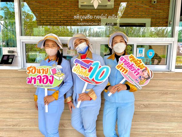สนามกอล์ฟหริภุญชัย กอล์ฟคลับ 3 people people smiling and text