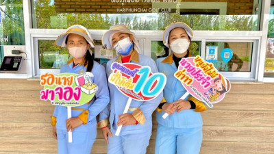 สนามกอล์ฟหริภุญชัยกอล์ฟคลับยินดีต้อนรับนักกอล์ฟทุกท่านค่ะ