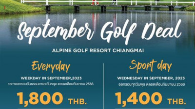 SEPTEMBER GOLF DEAL