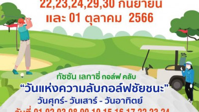 สนามกอล์ฟ  กัซซัน เลกาซี่ กอล์ฟ คลับ