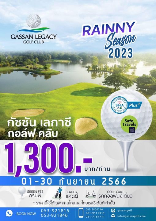 Gassan Legacy Golf Club GASSAN LEGACY GOLF CLUB RAINNY Season 2023 SHA 0 Plus Safe travels กัชชัน เลกาซี กอล์ฟ คลับ 1 300 บาท ท่าน 01 01 30 กันยายน 2566 GREEN FEE CADDY GOLF CART กรีนฟี แคดดี รถกอล์ฟนังเดียว ราคานี้ใช้ได้เฉพาะคนไทย และไทยเรสซิเด้นท์เท่านั้น BOOKNOW BOOK NOW 053 921815 083 5800146 053 921846 081 9511335 081 7167711 gassangolf info gassangolf com