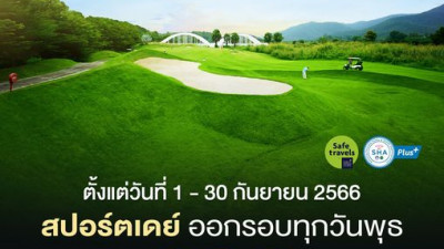 Gassan Khuntan's September 2023 Sport Day