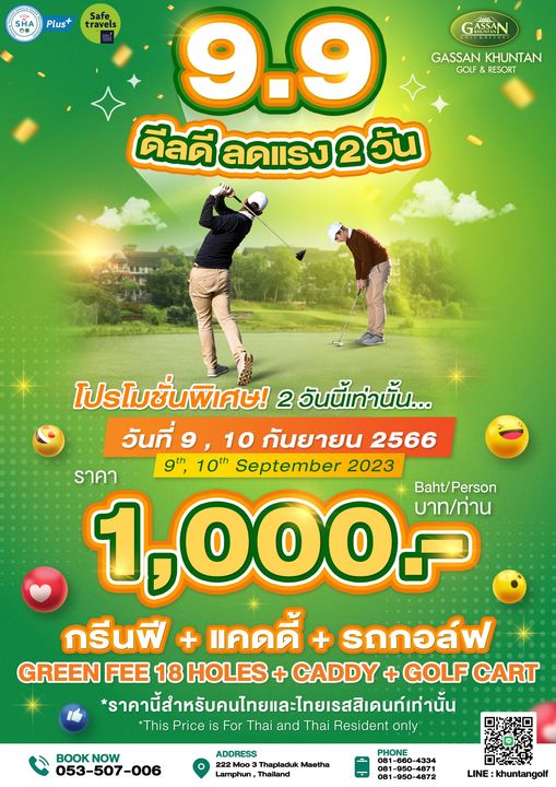 Gassan Khuntan Golf amp Resort Thailand 2 people people golfing and SHA Plus travels GASSAN GASSAN KHUNTAN GOLF RESORT 9 9 ดีลดี ลดแรง วัน โปรโมชั่นพิเศษ 2 วันนี้เท่านั้น วันที่ 10 กันยายน 2566 9th 10th September 2023 ราคา 1 000pp Baht Person บาท ท่าน กรีนฟี แคดดี้ รถกอล์ฟ GREEN FEE 18 HOLES CADDY GOLF CART าน้สำหรบคนทยแะไยเสิเททานัน This Price For Thai and Thai Resident only BOOKNOW 053 507 006 ADDRESS Thapladuk Maetha Lamphun Thailand PHONE 81 660 4334 khuntangolf