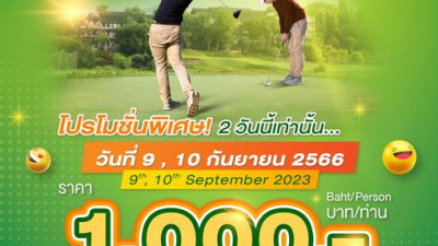 Gassan Khuntan 9.9 ดีลดี ลดแรง 2 วัน