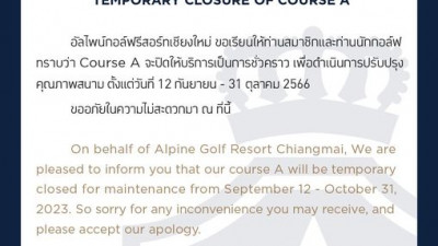 ANNOUNCEMENT : TEMPORARY CLOSURE OF COURSE A