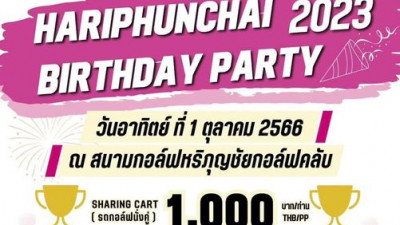 ประชาสัมพันธ์
