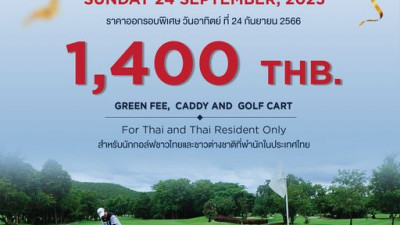 Sunday Supprise Promotion