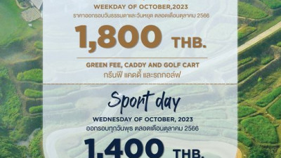 OCTOBER GOLF DEAL