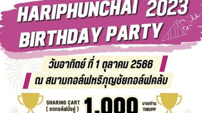 ประชาสัมพันธ์