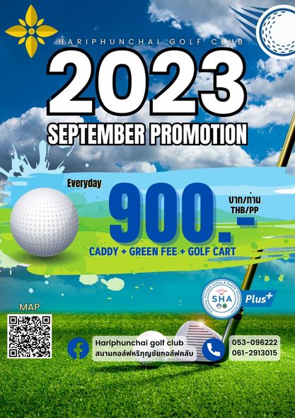 สนามกอล์ฟหริภุญชัย กอล์ฟคลับ golf golf course and text