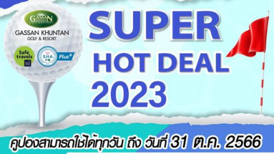 New Promotion Super Hot Deal Coupon