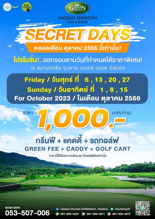 Gassan Khuntan Golf amp Resort Thailand golf and Plus Safe travels ASSAN GASSAN KHUNTAN GOLF RESORT SECRET DAYS ตลอดเดือน ตุลาคม 2566 นี้เท่านั้น ปรมชั้น รอตาวนทำนดได้คาิศษ ณ สนามกัซซัน ขุนตาน กอล์ฟ แอนด์ รีสอร์ท Friday วันศุกร์ ที่ 6 20 27 Sunday วันอาทิตย์ 15 For October 2023 ในเดือน ตุลาคม 2566 ราคา 1 000 บาท ท่าน กรีนฟี แคดดี้ รถกอล์ฟ GREEN FEE CADDY GOLF CART ราคานี้ใช้ได้เฉพาะคนไทย และ ไทยเรสซิเด้นท์เท่านั้น BOOK NOW 053 507 006 f Gassan Khuntan Golf Resort Thailand 081 660 4334 081 950 4871 khuntangolf 081 950 4872