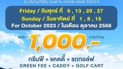 โปรโมชั่น SECRET DAYS