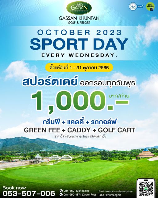 Gassan Khuntan Golf amp Resort Thailand golf and GASSAN Plus Safe travels GASSAN KHUNTAN GOLF RESORT OCTOBER 2023 SPORT DAY EVERY WEDNESDAY ตั้งแต่วันที่ 1 31 ตุลาคม 2566 สปอร์ตเดย์ ออกรอบทุกวันพุธ 1 000 บาท ท่าน กรีนฟี แคดดี้ รถกอล์ฟ GREEN FEE CADDY GOLF CART ราคานี้สำหรับคนไทย และ ไทยเรสสิเดนท์เท่านั้น Book now 053 507 006 081 660 4334 Sale 950 Green Fee E mail bookingkhunta gassangolf Line khuntangol