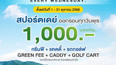 Gassan Khuntan's October 2023 Sport Day